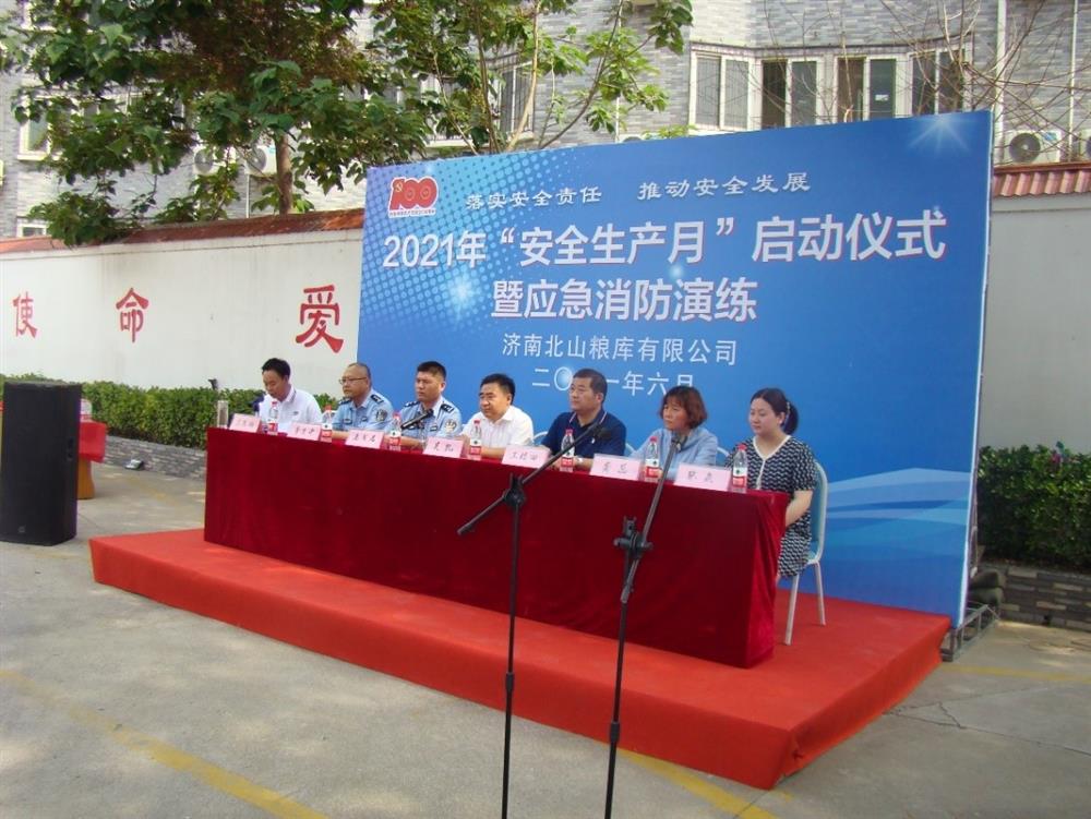 產(chǎn)發(fā)園區(qū)集團直屬企業(yè)濟南北山糧庫慶建黨百年，開展“我為群眾送平安” 2021年“安全生產(chǎn)月”啟動儀式