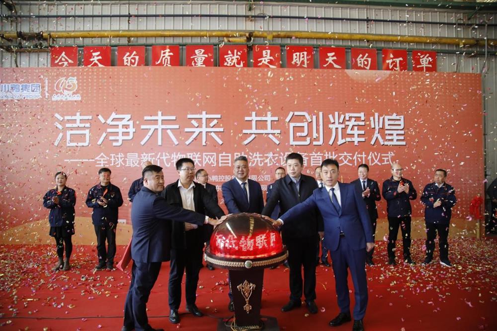 沖刺四季度，項(xiàng)目深化顯成效——小鴨控股集團(tuán)：深入推進(jìn)出口業(yè)務(wù) 開拓國際外貿(mào)市場 小鴨控股集團(tuán)海外出口訂單穩(wěn)步向上