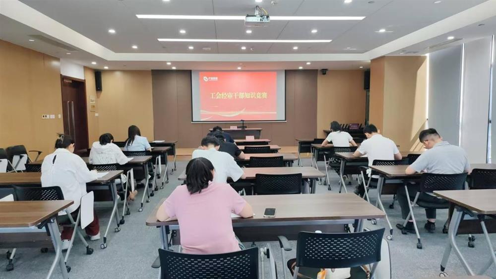 以賽促學(xué)強(qiáng)本領(lǐng)！ 產(chǎn)發(fā)集團(tuán)開(kāi)展工會(huì)經(jīng)審業(yè)務(wù)技能競(jìng)賽