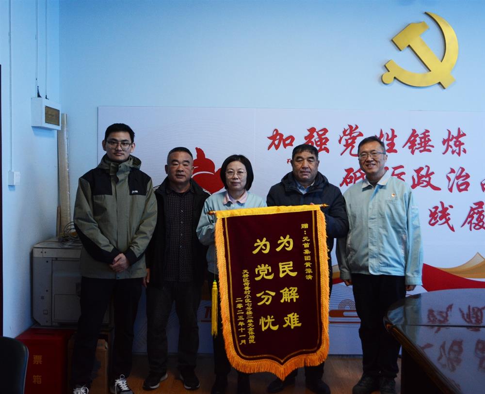 錦旗背后的溫度與擔(dān)當(dāng)！產(chǎn)發(fā)集團(tuán)12345熱線工作獲群眾點(diǎn)贊