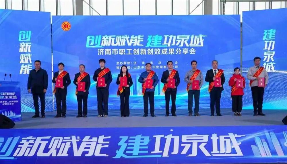 喜報(bào)！產(chǎn)發(fā)集團(tuán)旗下小鴨精工機(jī)械、 金鐘科技集團(tuán)在泉城職工全員創(chuàng)新競賽中獲佳績！