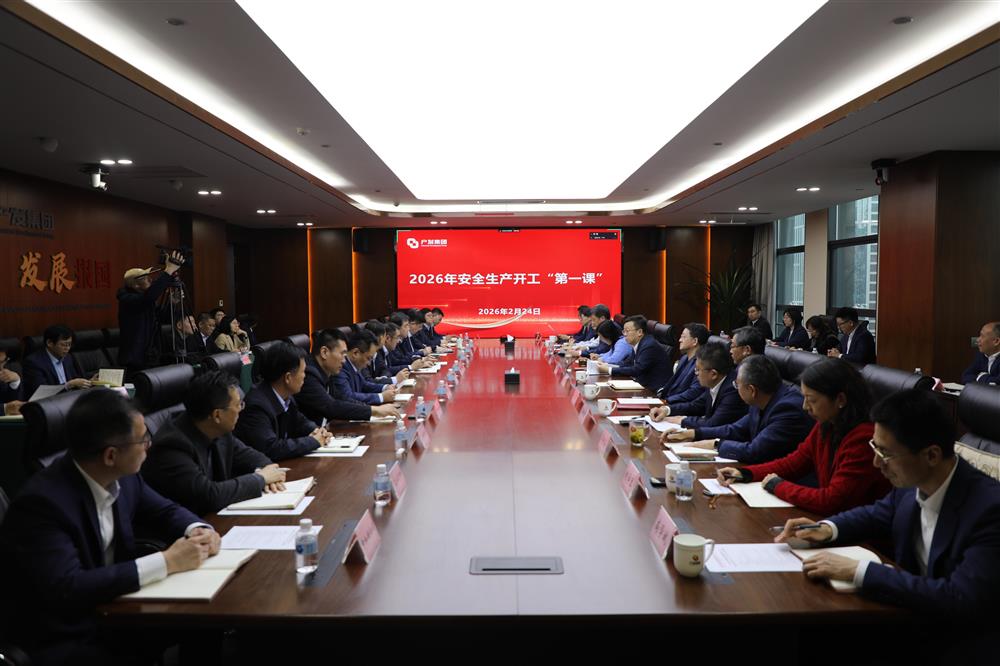 安全護(hù)航啟新程！ 濟(jì)南產(chǎn)發(fā)集團(tuán)開(kāi)展開(kāi)工“第一課”活動(dòng)